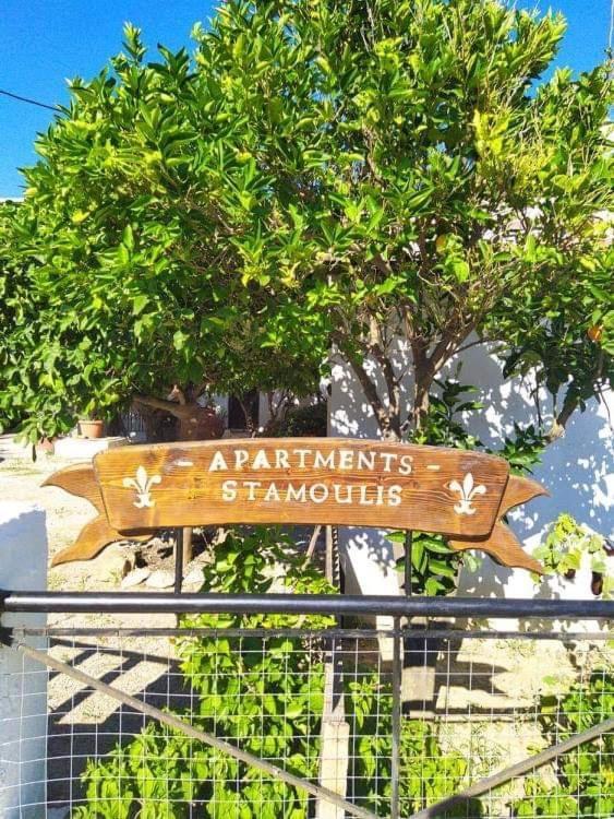 Apartment Stamoulis
